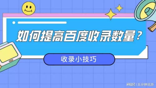 百度蜘蛛池引流:揭秘蜘蛛池网站，网络营销的新兴利器与潜在风险分析