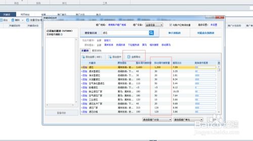 关键词热度查询工具