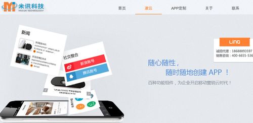 百度网络营销app