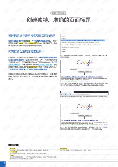 网站seo入门基础教程书籍