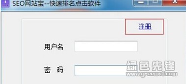 seo刷关键词排名软件