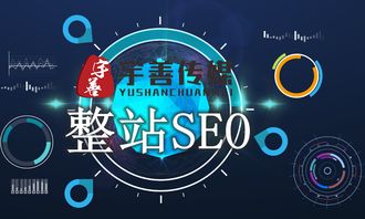 长沙网站推广seo