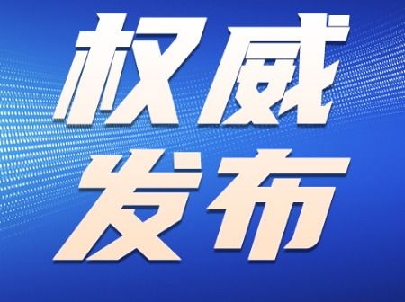 中国新闻最新消息