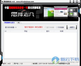百度蜘蛛池收录:揭秘免费蜘蛛池软件，功能、风险与选择指南